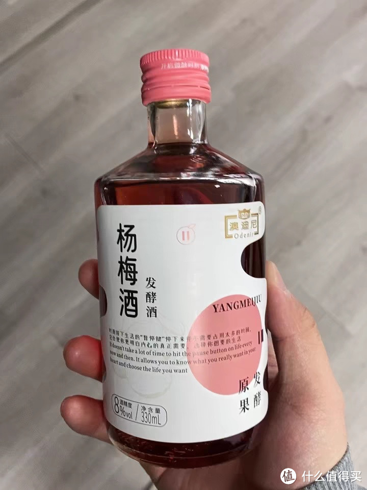 杨梅酒，清爽又健康