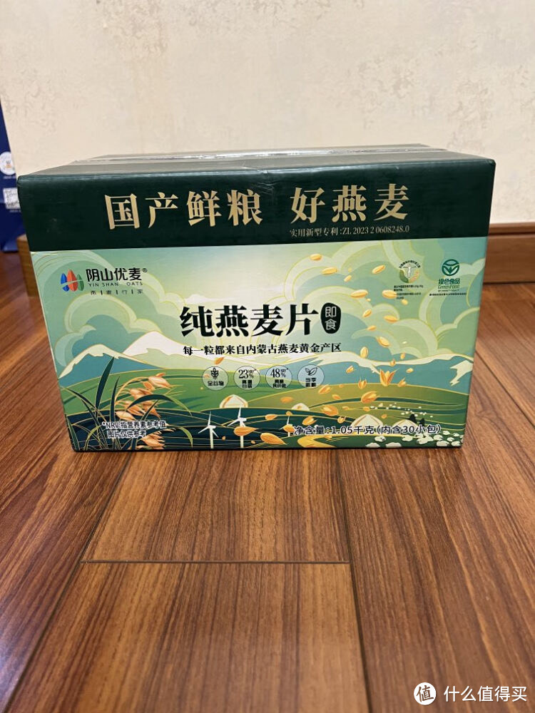 优麦裸燕麦免煮即食麦片