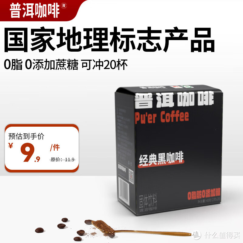 一个特别赞的东西——那就是来自中国咖啡之都云南普洱的普洱咖啡。