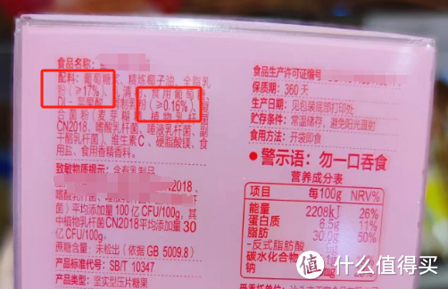 法规科普之打假圣经：GB7718预包装食品标签通则