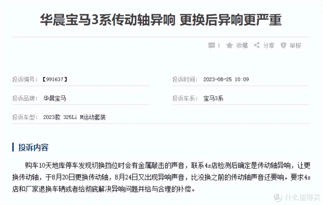 被3·15晚会点名，宝马致歉后，评论区出现大量水军力挺它