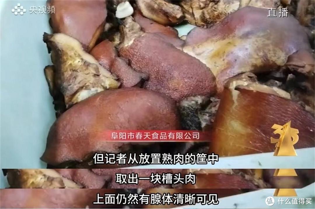 诟病肉图片