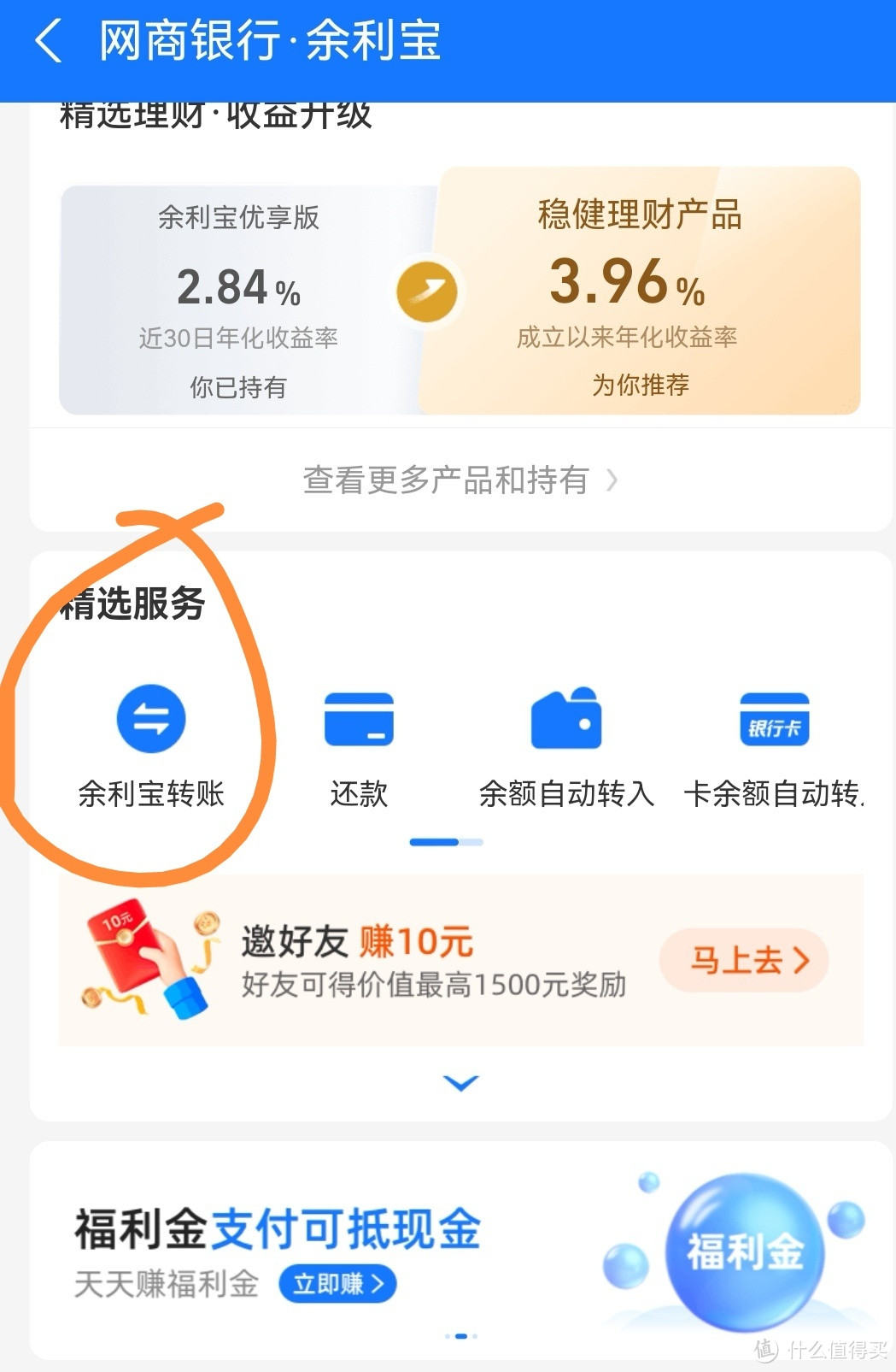 华为手机大毛，必胜客126-66，支付宝立减金