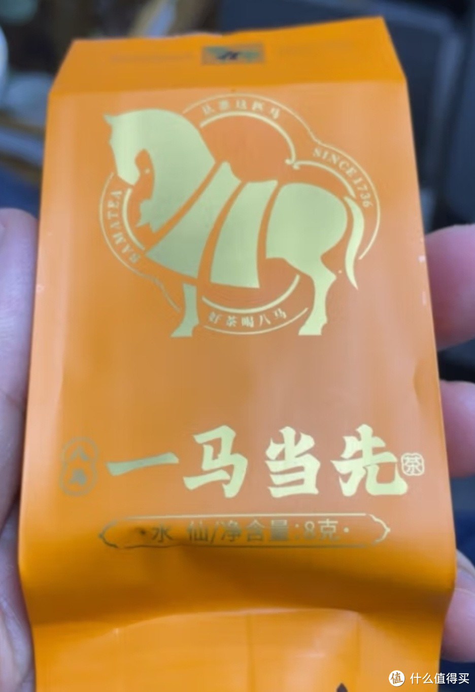 八马茶业 水仙乌龙茶 武夷山原产 正宗武夷岩茶 送礼茶叶礼盒装240g