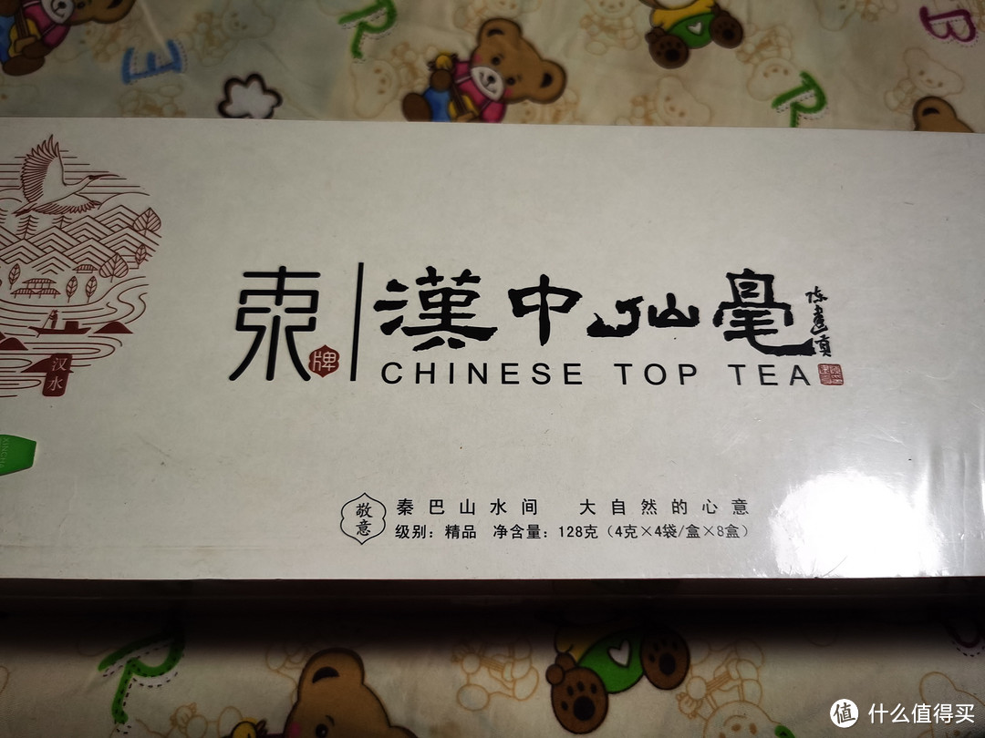 东裕茗茶精品汉中仙毫