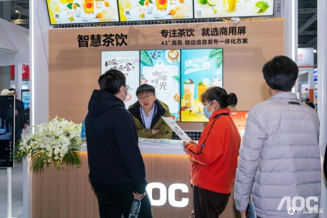 创新生态变革！AOC亮相第二十四届中国零售业博览会