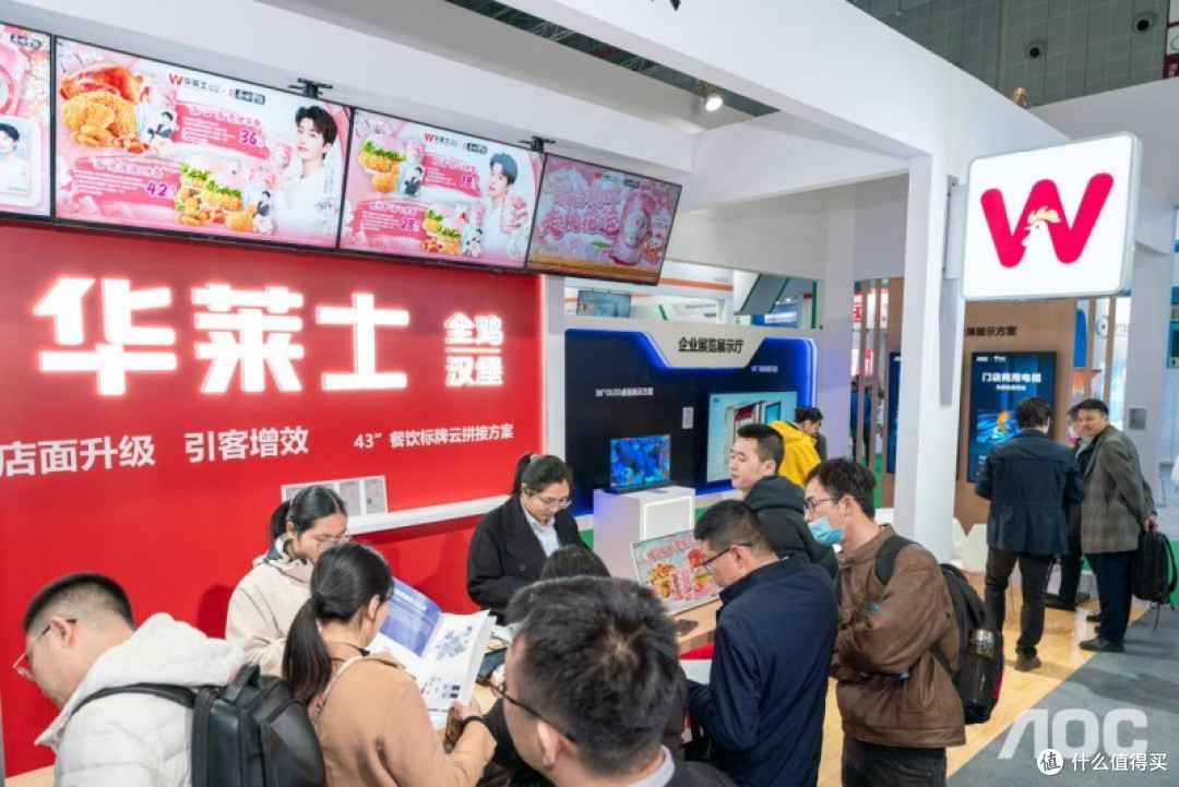 创新生态变革！AOC亮相第二十四届中国零售业博览会