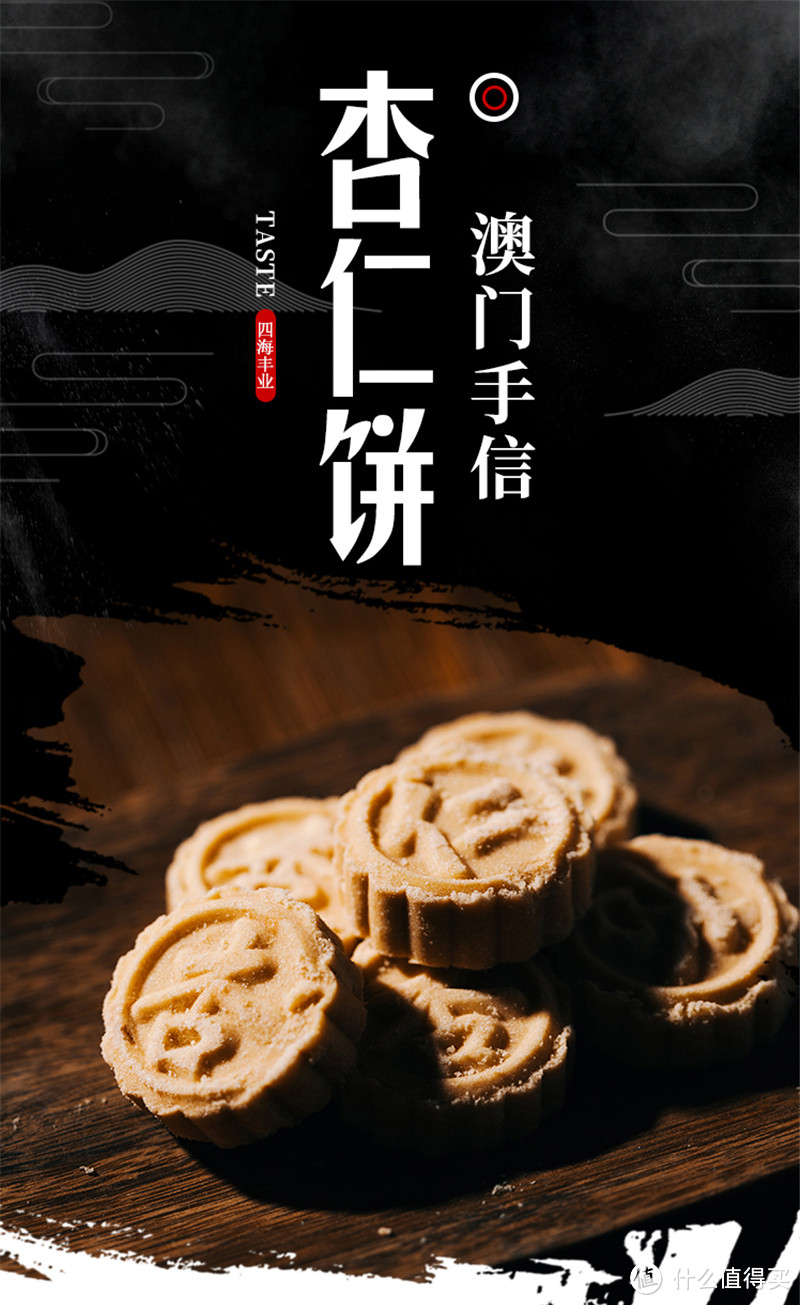 澳丰园 原味杏仁饼235g 下午茶好搭档