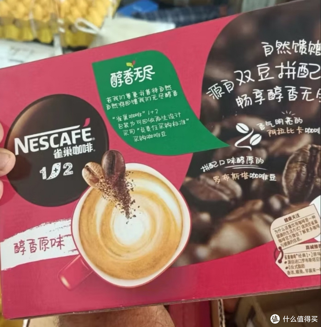 雀巢（Nestle）速溶咖啡粉1+2原味低糖*微研磨三合一冲调饮品30条黄凯胡明昊推荐