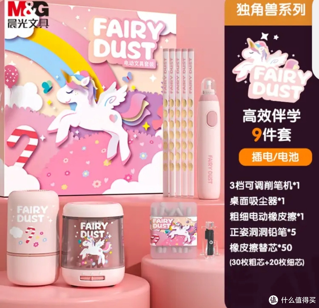 神兽降临"!晨光电动文具礼盒,孩子爱不释手!