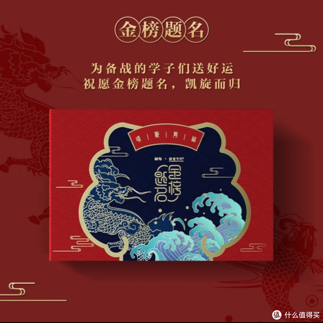 开学季必备！晨光与故宫联名，金榜题名就靠它了！