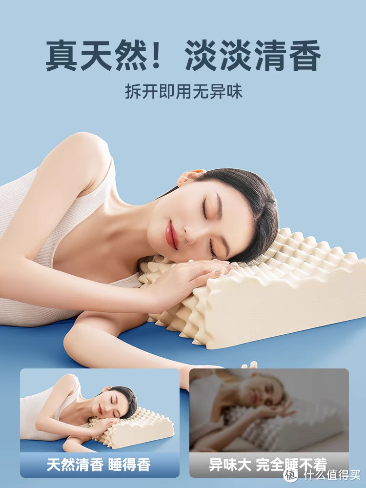 乳胶枕头，保护颈椎，睡眠舒适，祝你睡好觉