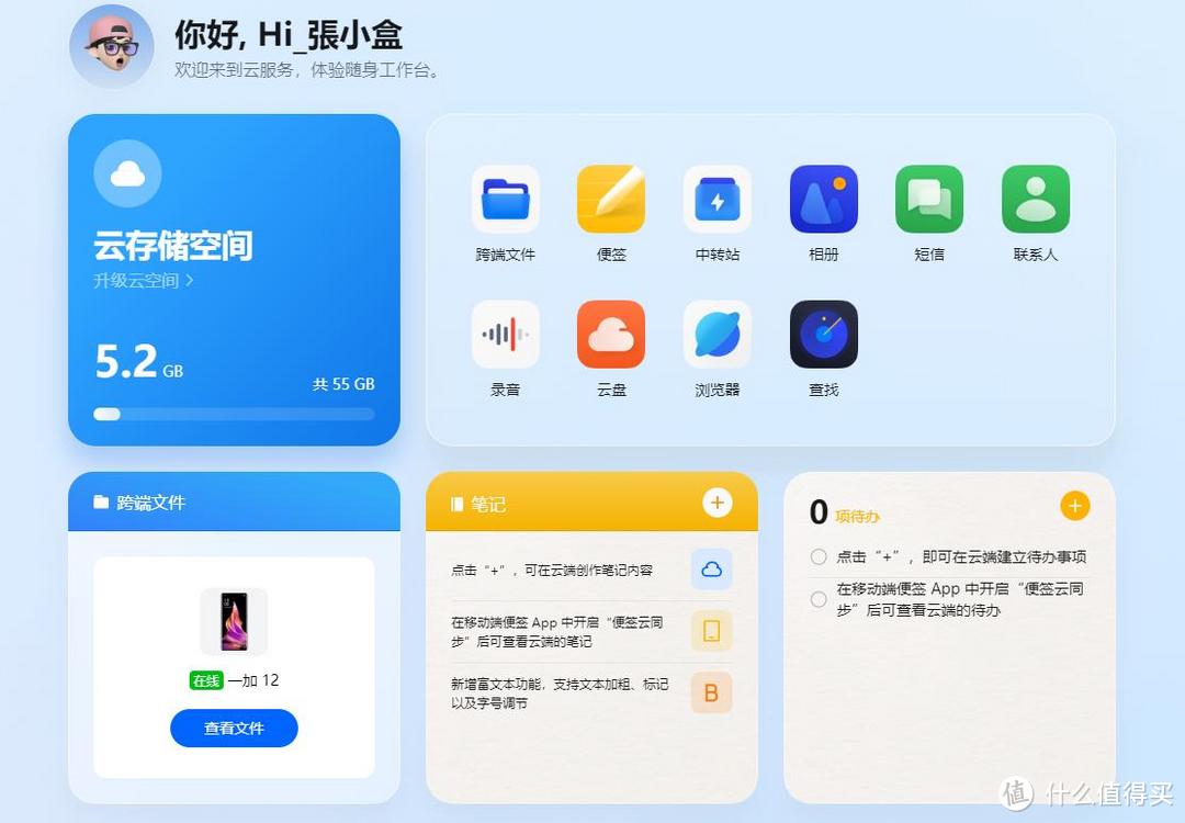 AI加持的手机到底有何不同?用过一加12后才懂为什么AI是未来趋势