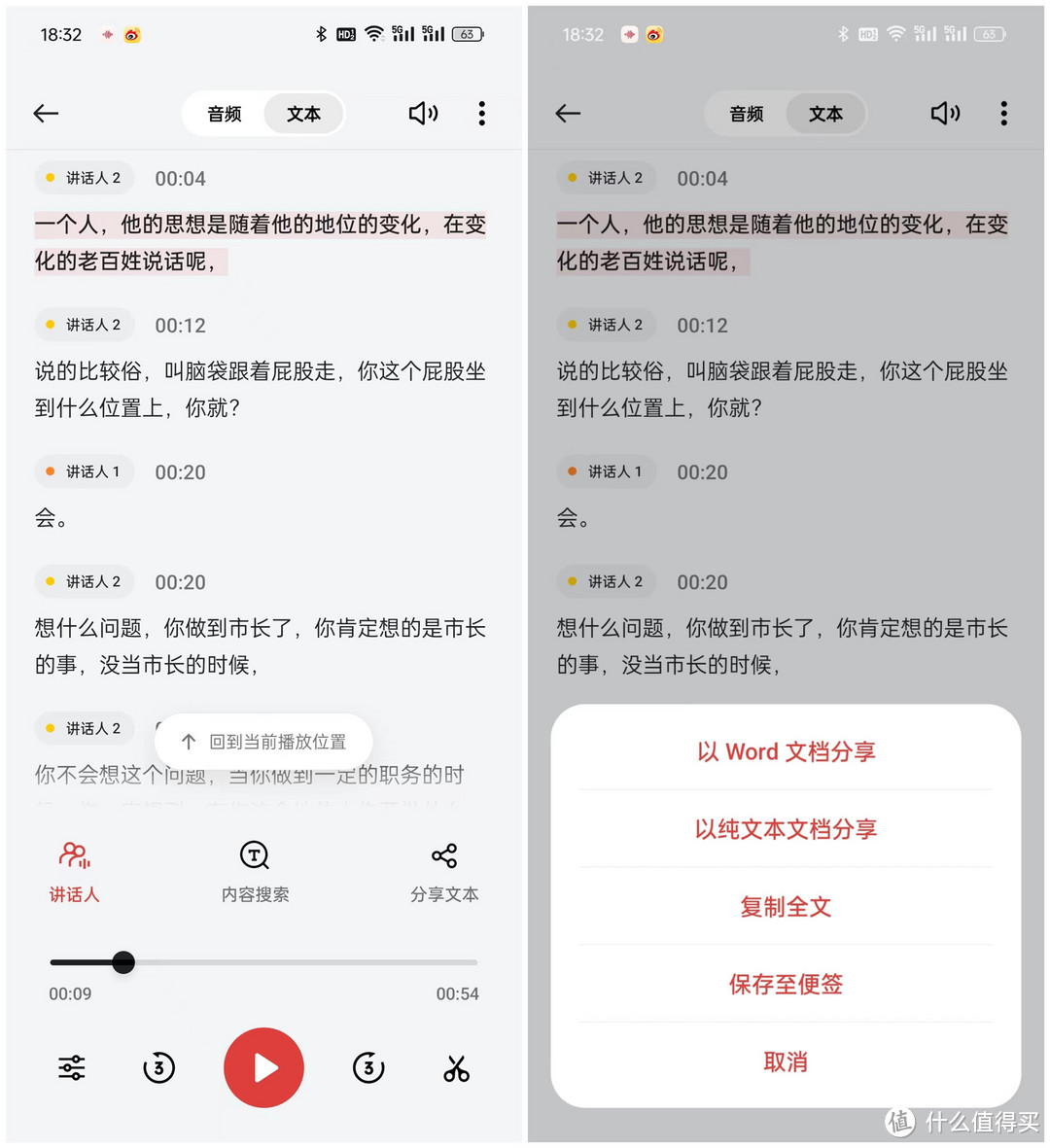 AI加持的手机到底有何不同？用过一加12后才懂为什么AI是未来趋势