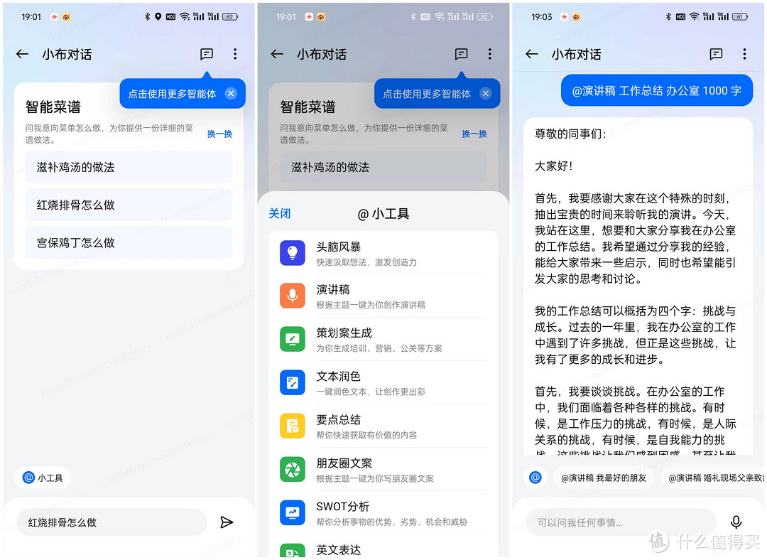 AI加持的手机到底有何不同?用过一加12后才懂为什么AI是未来趋势