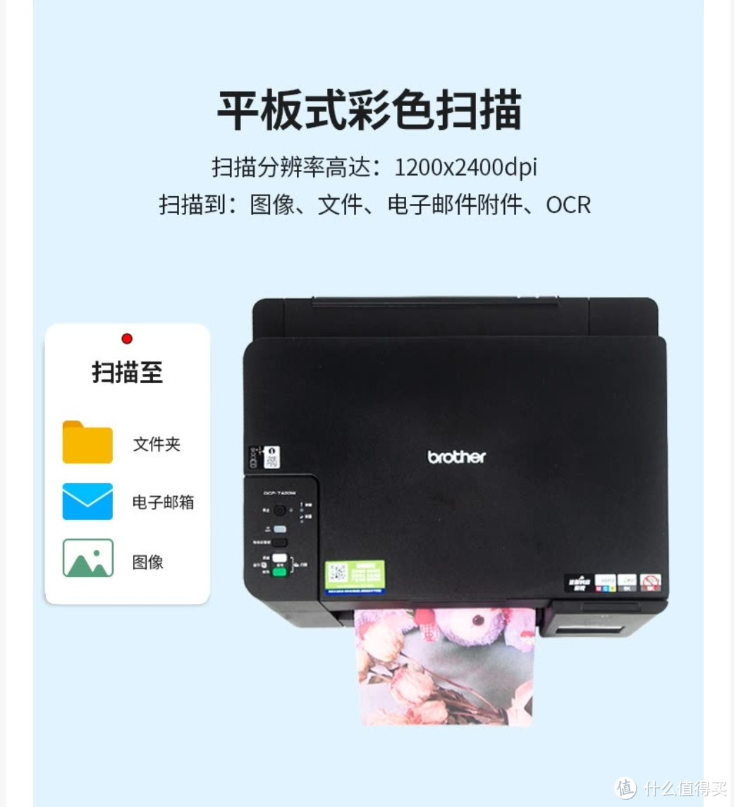 家庭打印好帮手,兄弟DCP-T425W墨仓式彩色打印机