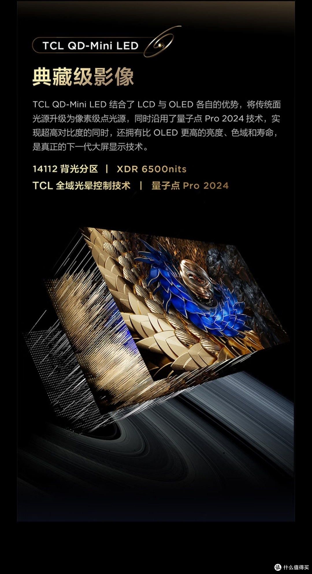 预售49999元的TCL 98X11H 98英寸电视,在AWE上面世,会心动吗?
