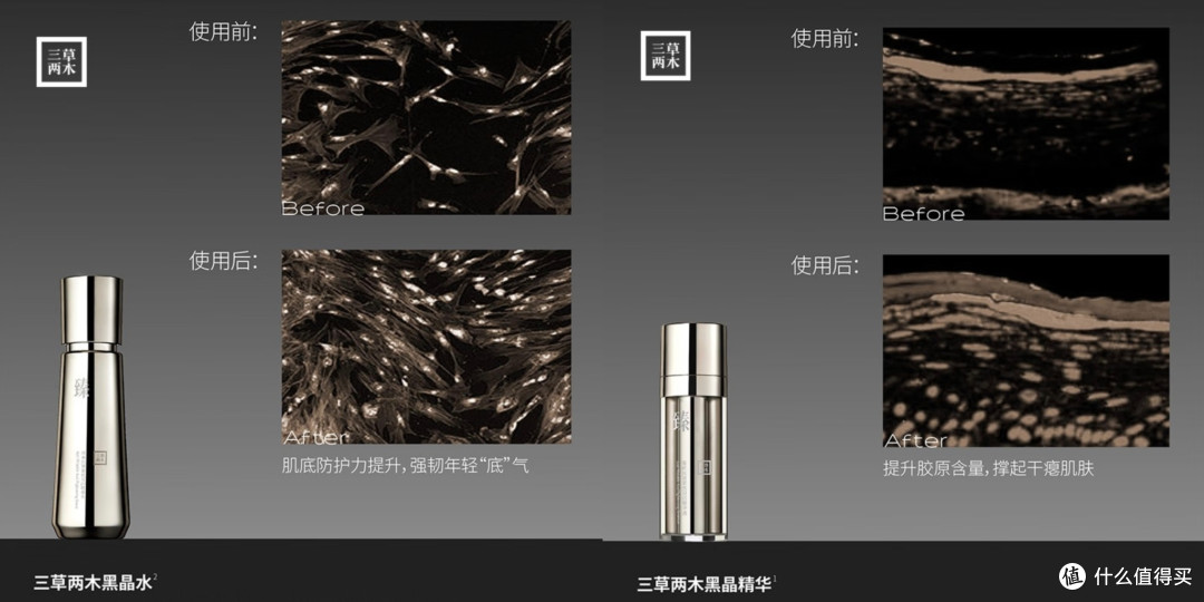 三草两木黑晶礼盒：抵抗熬夜老态，拯救垮脸！