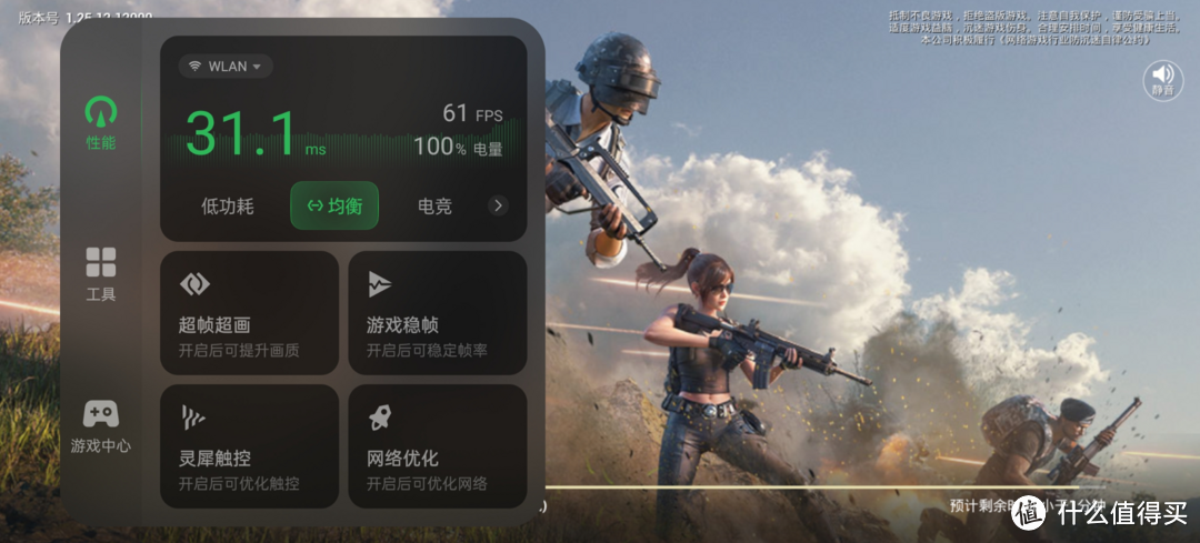 《和平精英》同时支持HDR高清与90帧了？一加12游戏向分享
