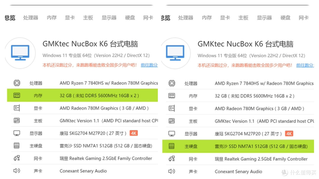 「性价比之选」最强RDNA3 780M核显7840HS vs 7940HS迷你小主机-接口/散热/性能全面进行详评!