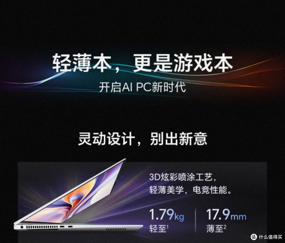 3k165hz原色护眼屏内置osturbo30linkturbo技术荣耀magicbookpro16