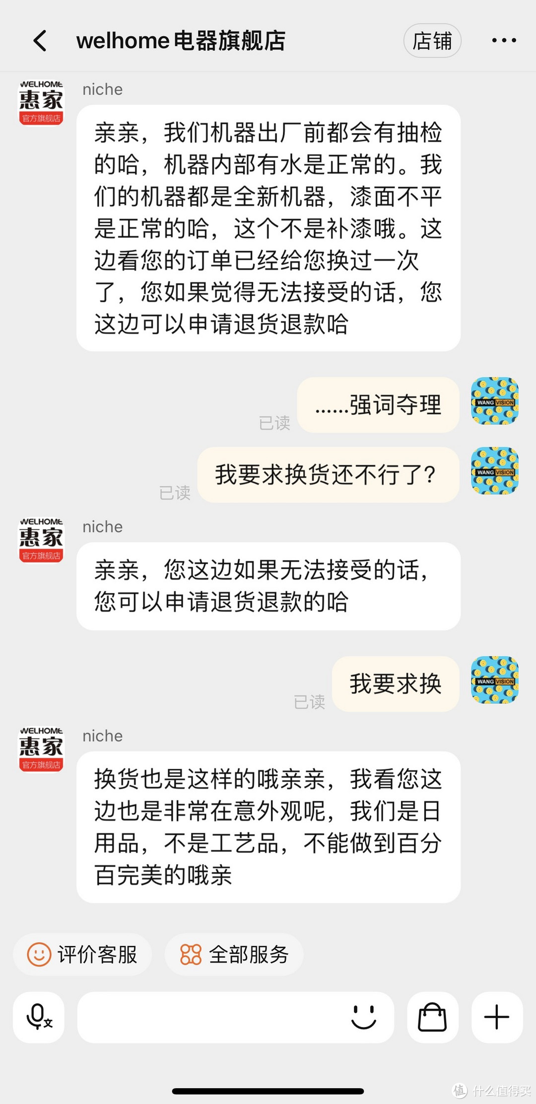 你知道我们这是用的什么漆么😬