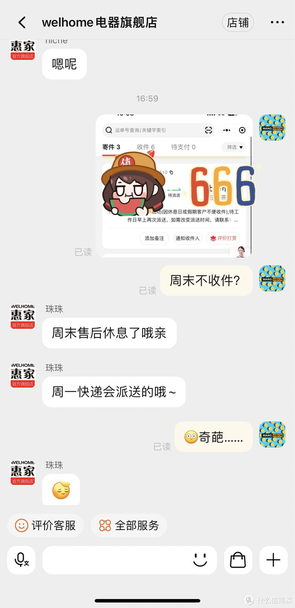 😂贵单位是佛系做生意