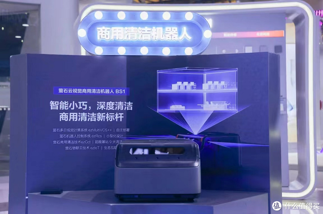 AWE 2024打卡萤石展台：AI视觉技术赋能，强势入局智能清洁赛道