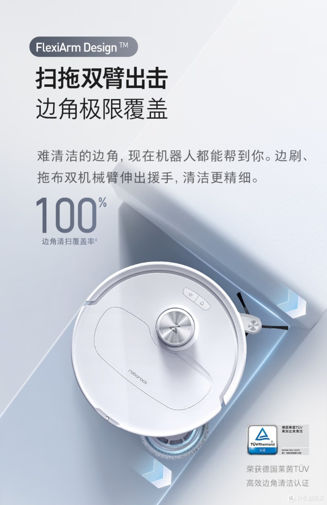 看看今年AWE上石头预售新品,石头P10Spro!
