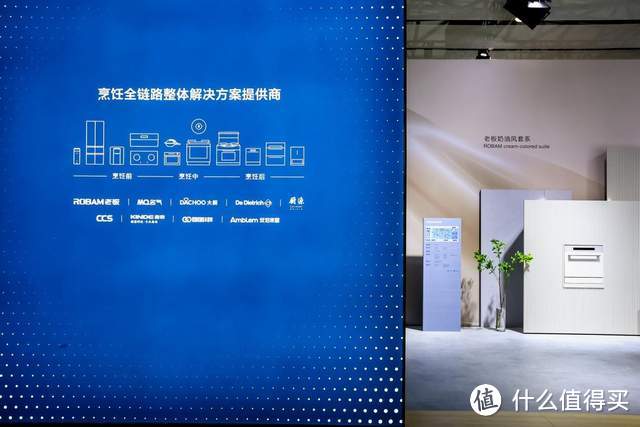 AWE2024观察：AI+成商业共识，老板电器以烹饪全链路开启未来厨房