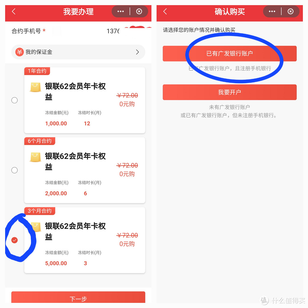 实测0元白嫖，云闪付62VIP年卡，神车来了，62会员年卡0元到手，名额有限，赶紧上车