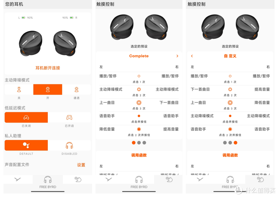 德国百年音频巨匠之声：拜雅费兰朵 Free Byrd主动降噪真无线蓝牙耳机实测分享！