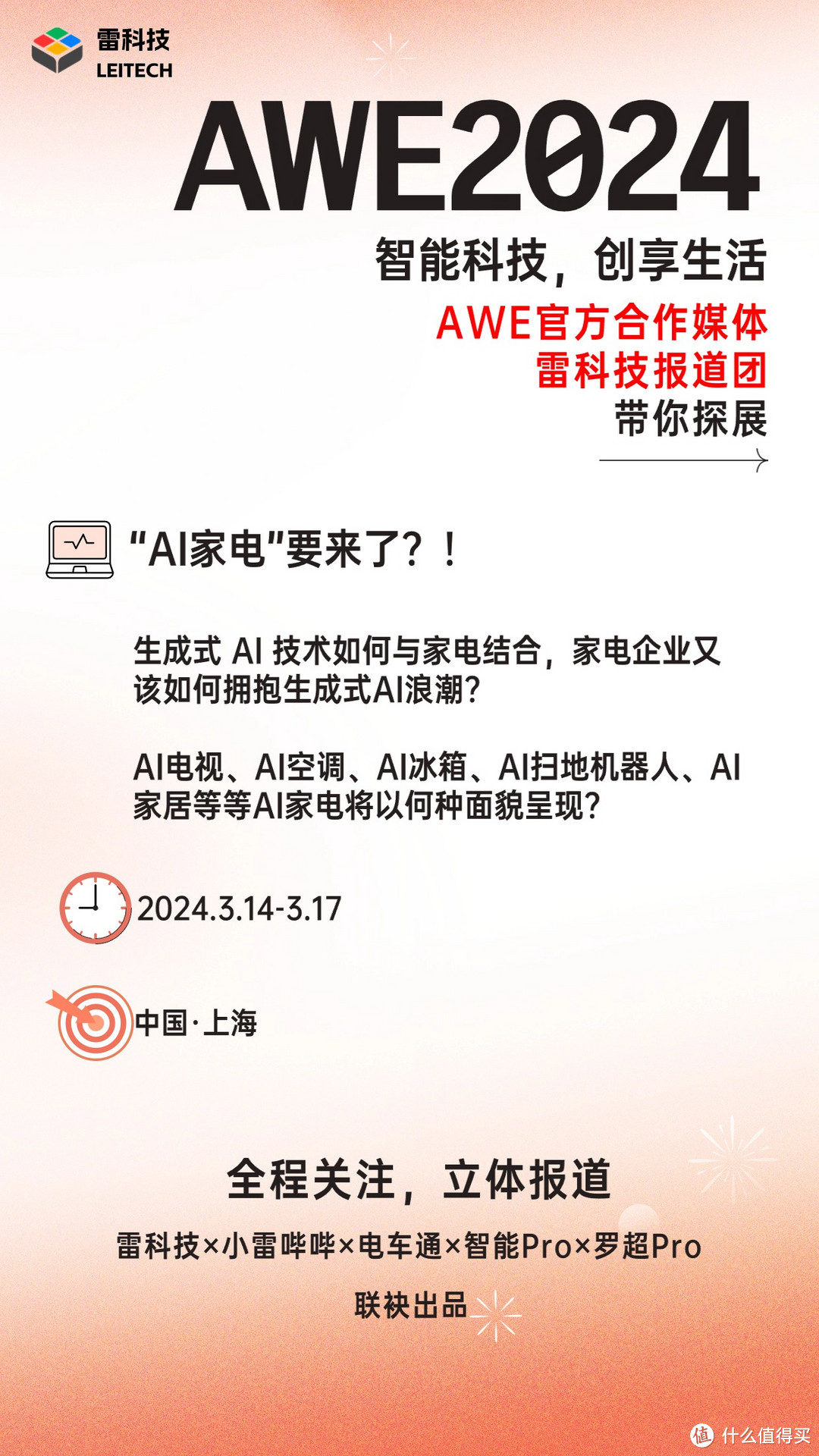 雷鸟电竞显示器火了！李翔：我们不做选择，将AI应用做到极致