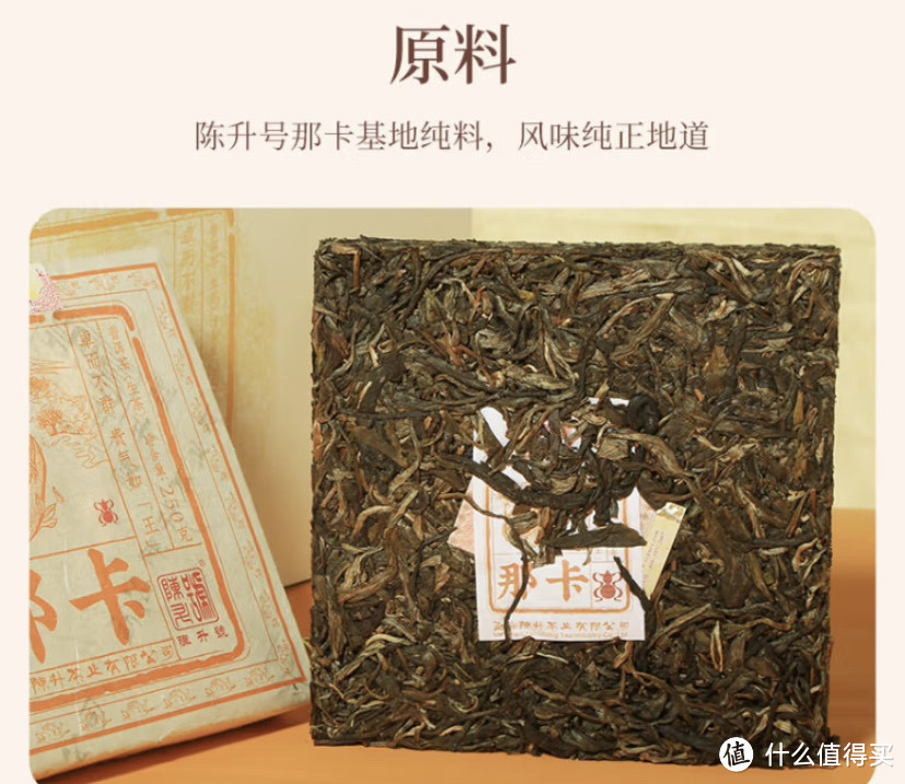 喝大树纯料普洱茶，陈升号普洱茶选购评测