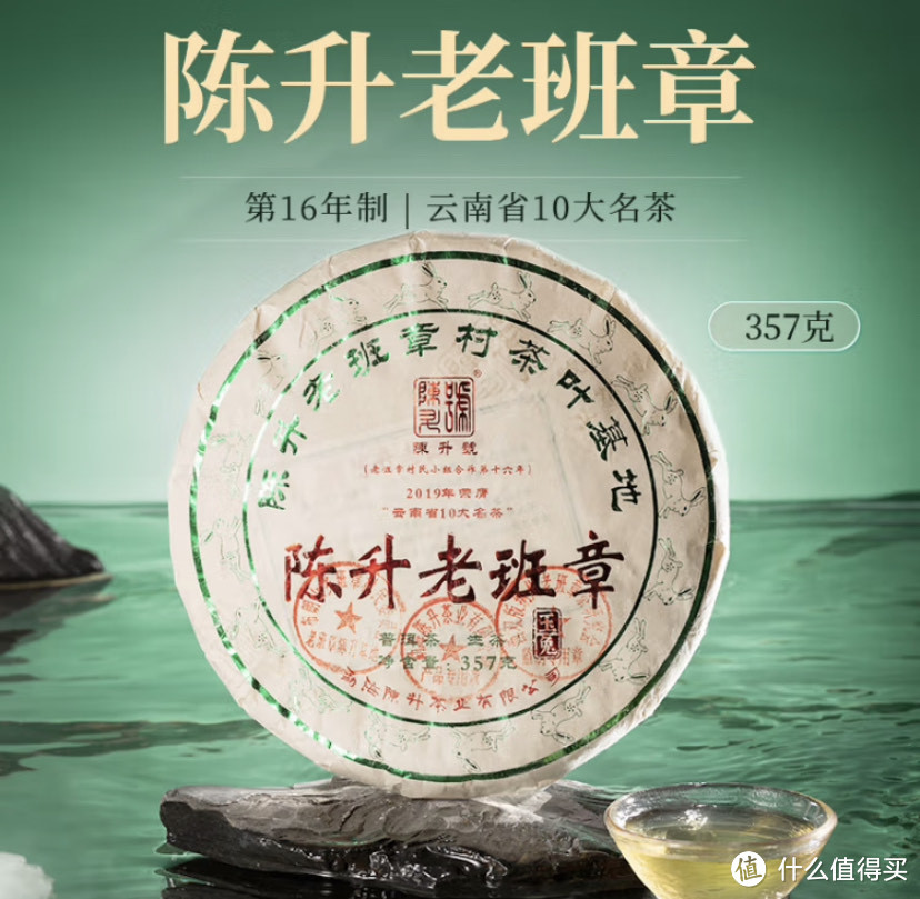 喝大树纯料普洱茶，陈升号普洱茶选购评测