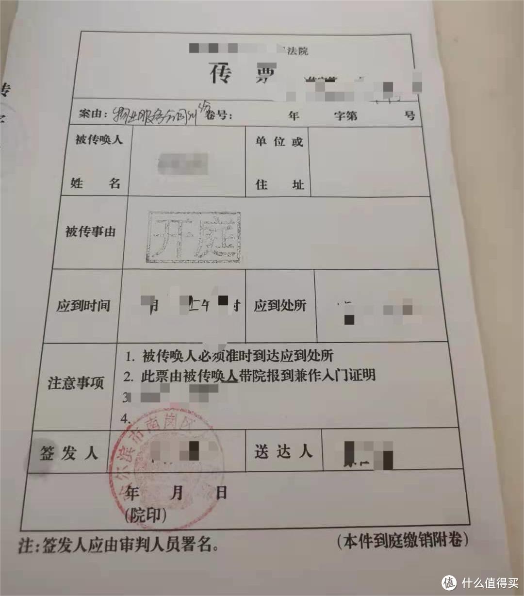 被物业起诉后，我应该怎么办？篇一：积极应诉