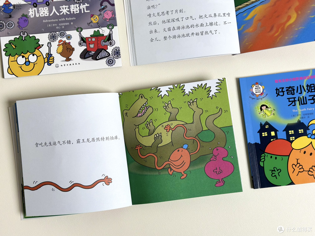 3-6岁一定要买系列!除了费妈没有缺点的《奇先生妙小姐》