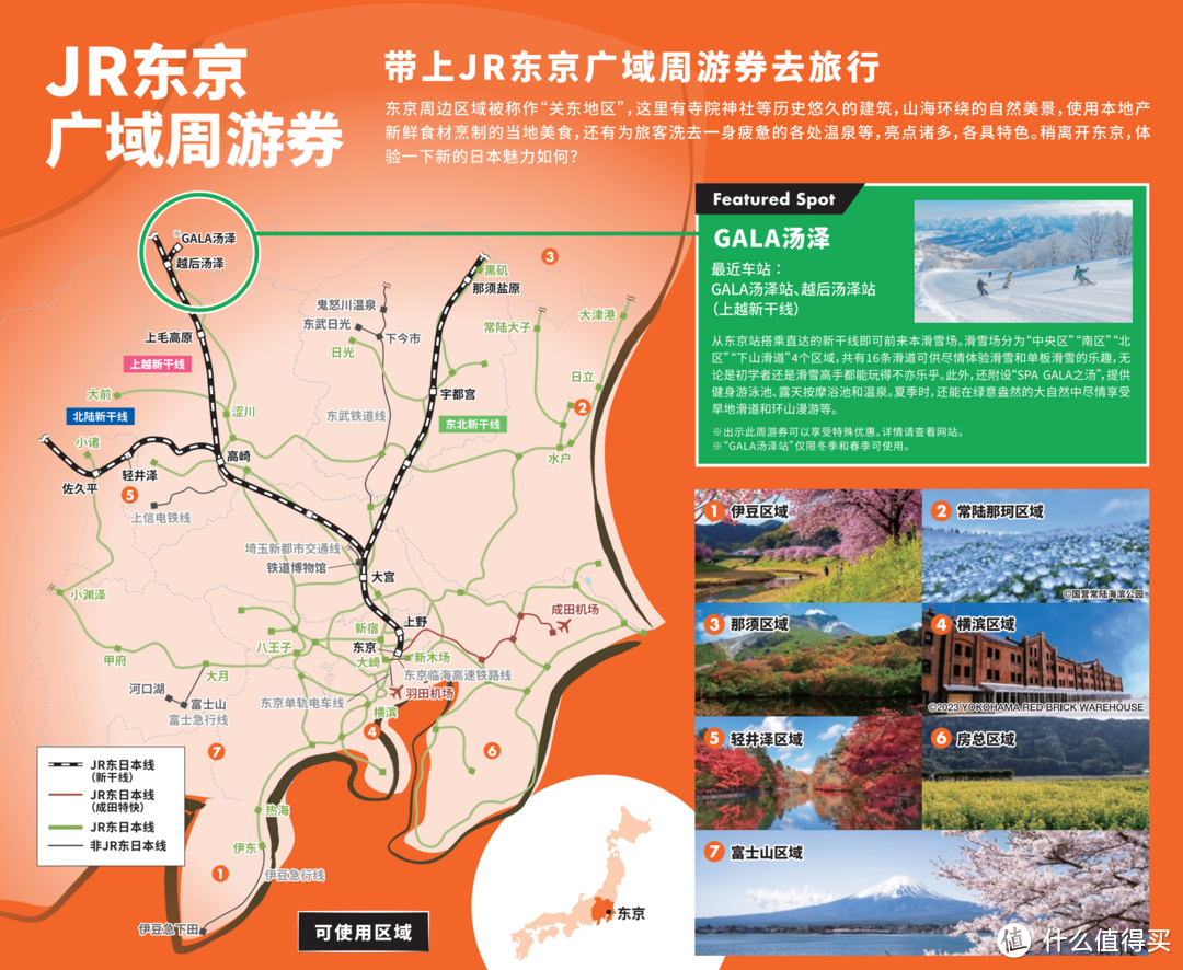 富士山之旅 3:隐藏在云雾之中的富士山