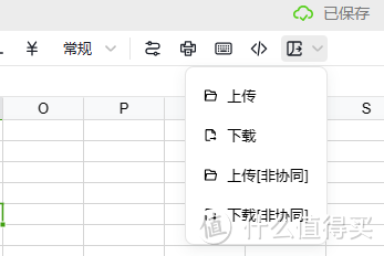 开源的类google文档，团队在线协作excel