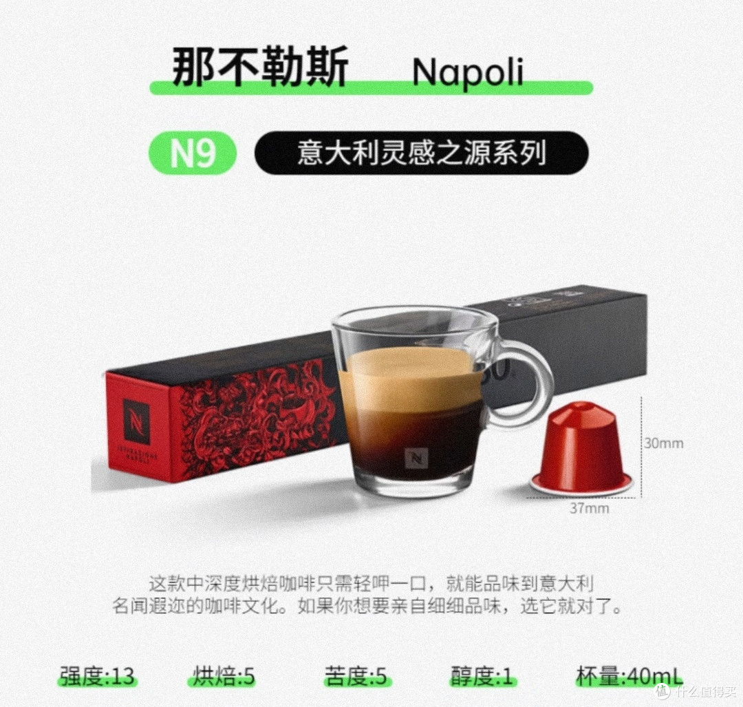 咖啡绝对是搬砖路上的助推器,推荐几款风味不错的胶囊咖啡