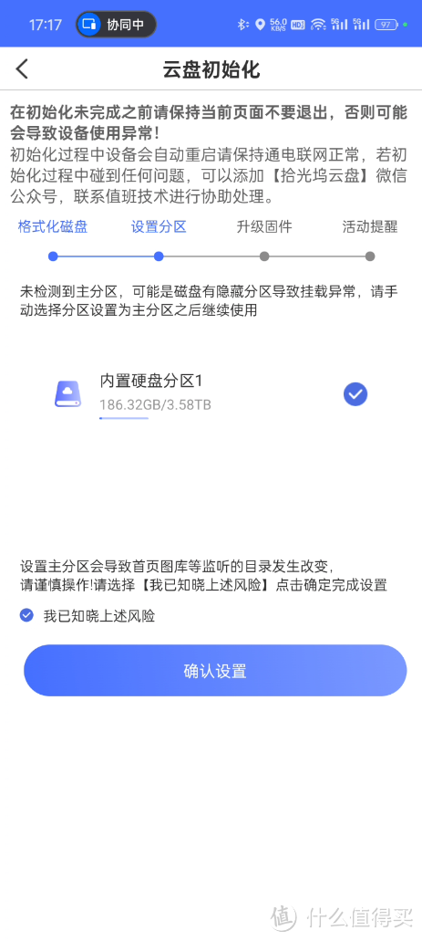 什么？300多的成品NAS支持docker还支持影视墙？&拾光坞部署小雅+tvbox使用教程