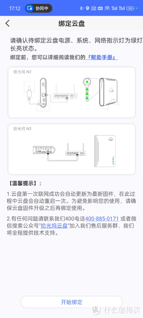 什么?300多的成品NAS支持docker还支持影视墙?&拾光坞部署小雅+tvbox使用教程
