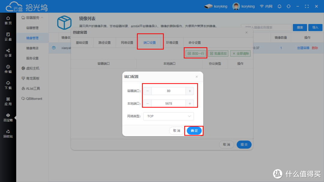 什么?300多的成品NAS支持docker还支持影视墙?&拾光坞部署小雅+tvbox使用教程