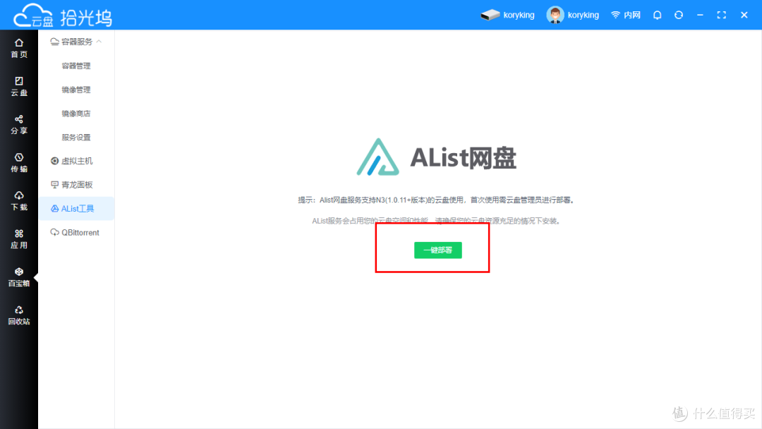 什么?300多的成品NAS支持docker还支持影视墙?&拾光坞部署小雅+tvbox使用教程