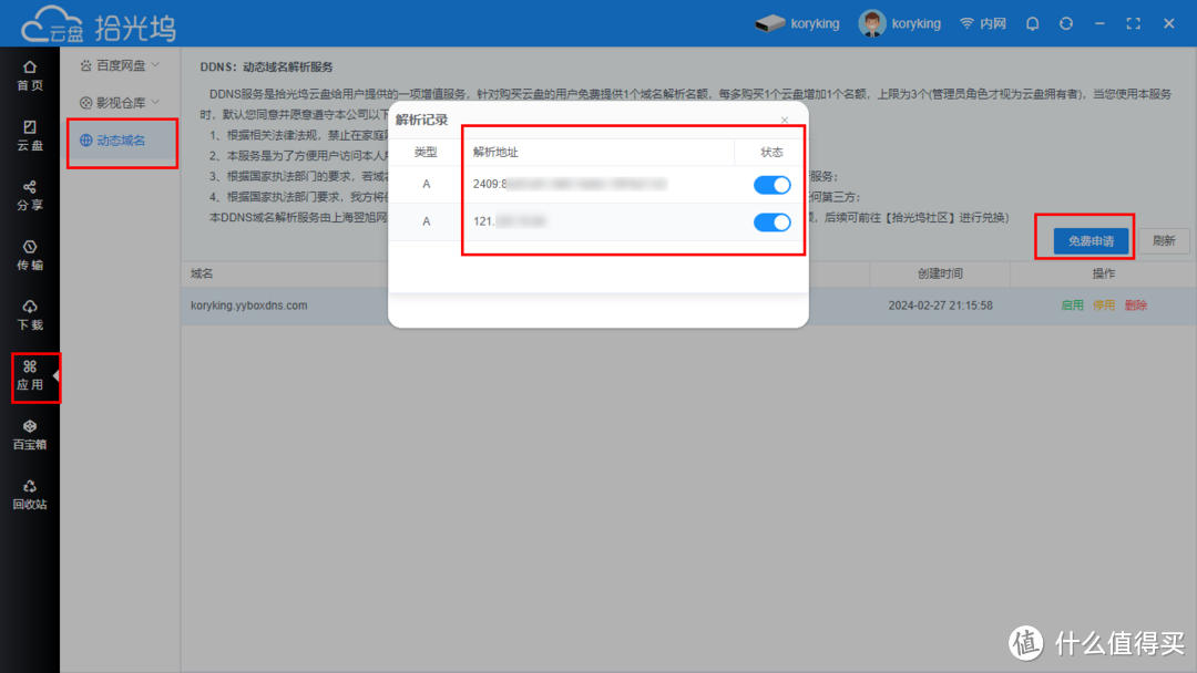 什么?300多的成品NAS支持docker还支持影视墙?&拾光坞部署小雅+tvbox使用教程