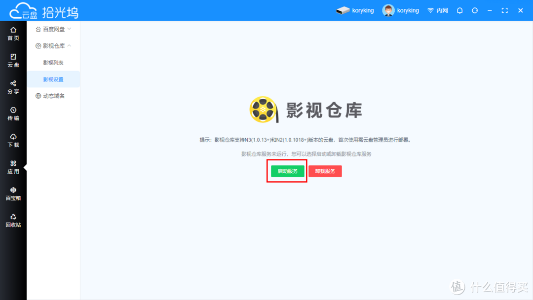 什么?300多的成品NAS支持docker还支持影视墙?&拾光坞部署小雅+tvbox使用教程