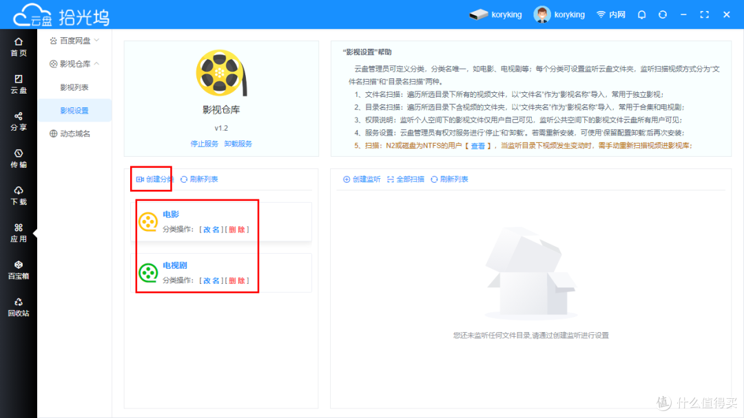 什么?300多的成品NAS支持docker还支持影视墙?&拾光坞部署小雅+tvbox使用教程