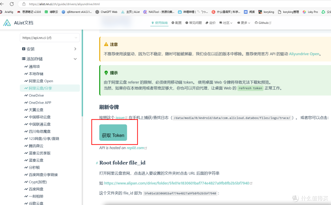 什么?300多的成品NAS支持docker还支持影视墙?&拾光坞部署小雅+tvbox使用教程