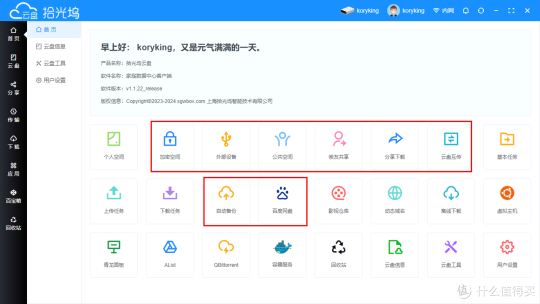 什么?300多的成品NAS支持docker还支持影视墙?&拾光坞部署小雅+tvbox使用教程
