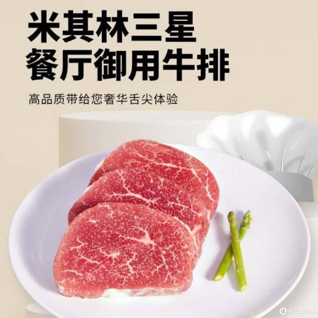 真牛馆 谷饲安格斯 牛肉牛排西冷肉眼雪花牛排 谷饲和牛小牛排150g*5片装